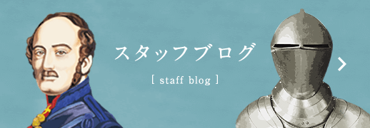 スタッフブログ staff blog