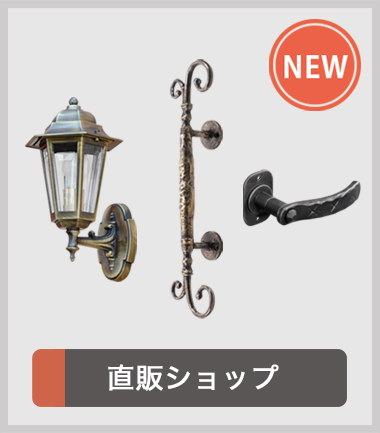 直販ショップ