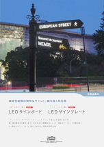 LEDサイン