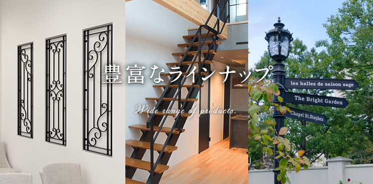 豊富なラインナップ