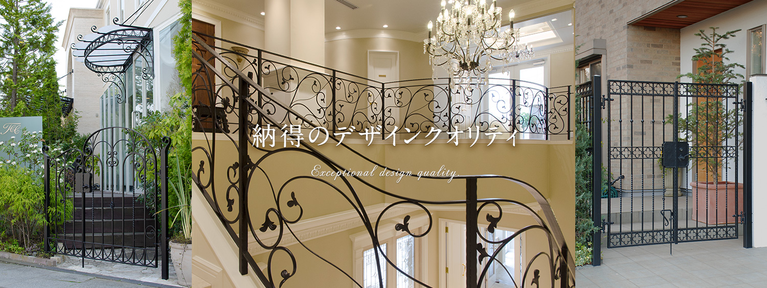 納得のデザインクオリティ