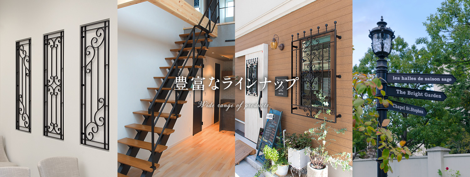 豊富なラインナップ
