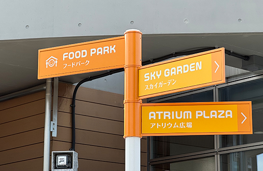 矢羽型誘導サイン［モダン］