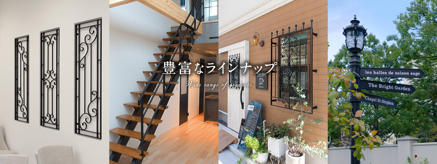 豊富なラインナップ