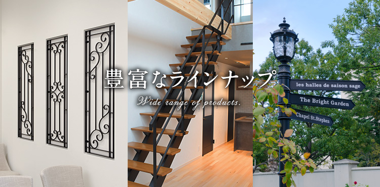 豊富なラインナップ